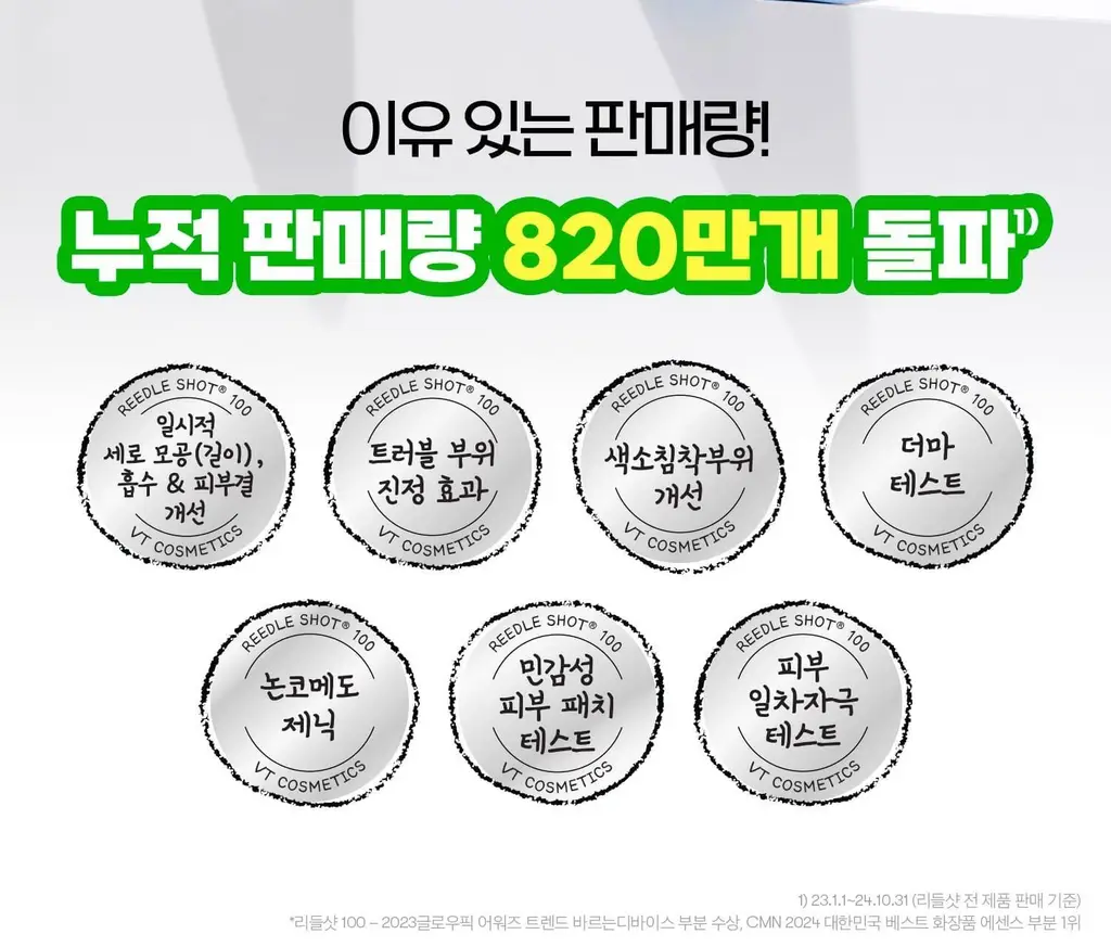 [포켓몬 에디션]VT 리들샷100 에센스 50ml기획 (리들샷300 1ml+PDRN에센스1.5ml+포켓몬아크릴포스트잇) 상세페이지 24